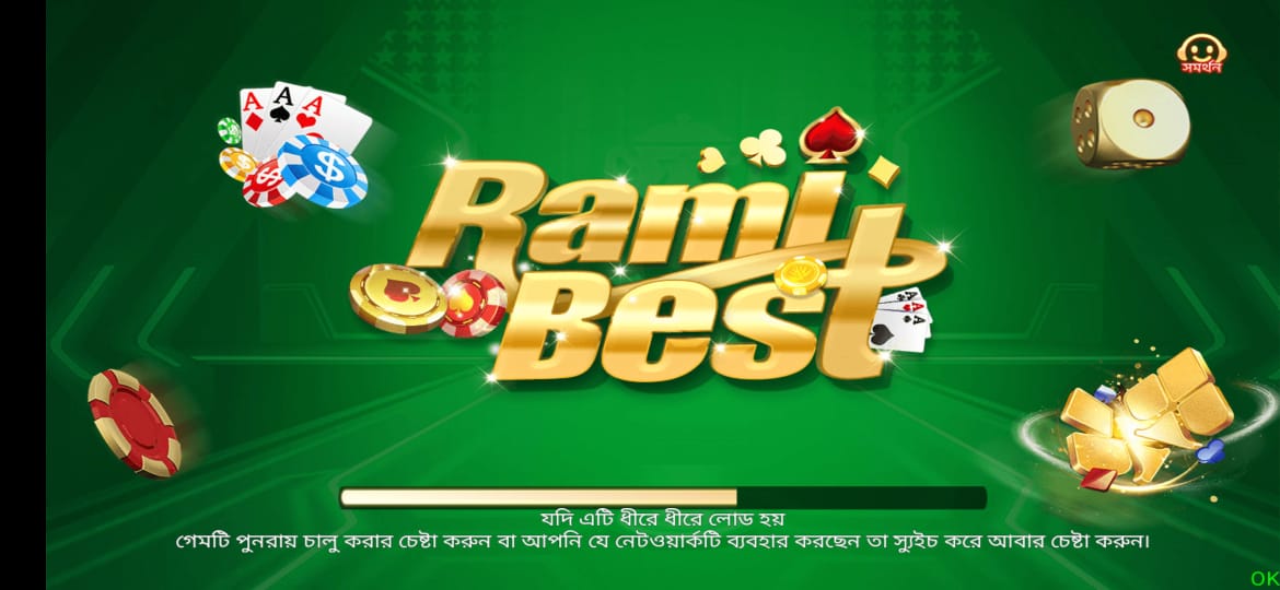 Rami Best Cover
